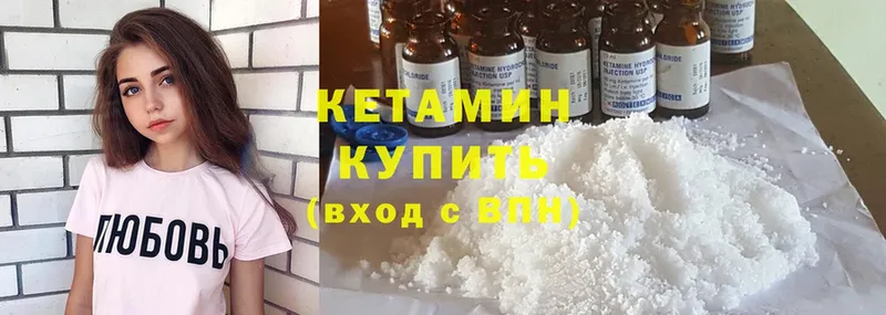 hydra ссылки  где купить наркоту  Гатчина  КЕТАМИН ketamine 